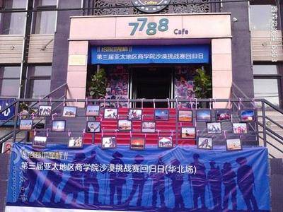 北京7788文化创意俱乐部场地环境基础图库